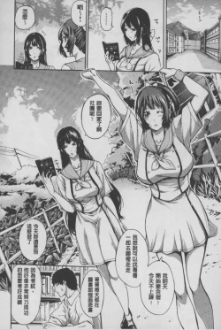 Page 9 of Imouto no Naka | 実妹的膣内