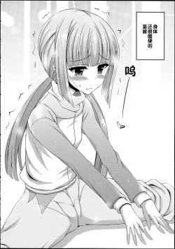 Page 27 of Futari wa Virgin Diva