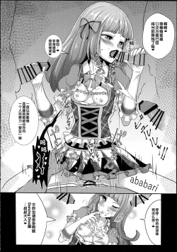 Page 31 of Futari wa Virgin Diva