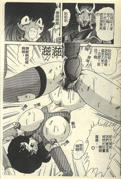 Page 133 of Kantou Usagigumi