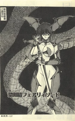 Page 139 of Kantou Usagigumi