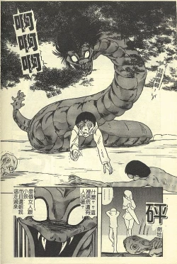 Page 142 of Kantou Usagigumi