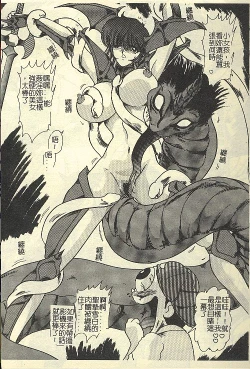 Page 155 of Kantou Usagigumi