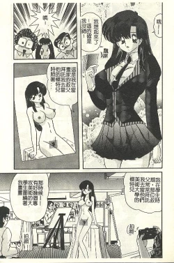 Page 23 of Kantou Usagigumi