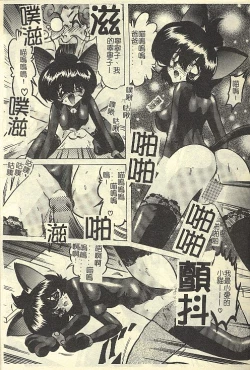 Page 71 of Kantou Usagigumi