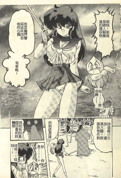 Page 81 of Kantou Usagigumi