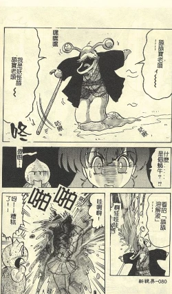 Page 82 of Kantou Usagigumi