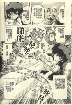 Page 84 of Kantou Usagigumi