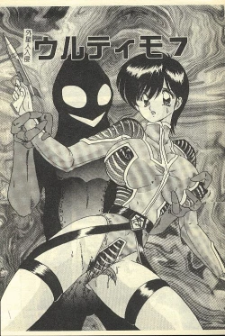 Page 95 of Kantou Usagigumi