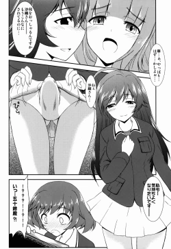 Page 8 of Kore ga  Watashi no Otomedou?!