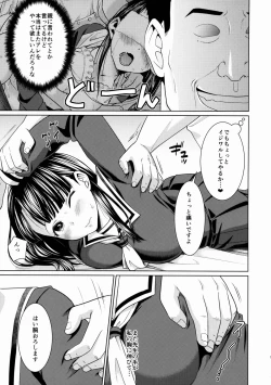 Page 4 of Iya da to Ienai Jimikei Shoujo to Ero Seitaishi 2