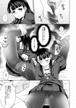 Page 6 of Iya da to Ienai Jimikei Shoujo to Ero Seitaishi 2