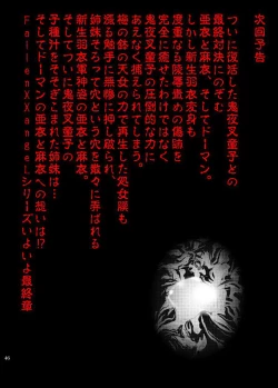 Page 41 of Fallen XX angeL 17 REBIRTH Full Color