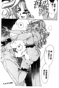 Page 133 of Girl Food