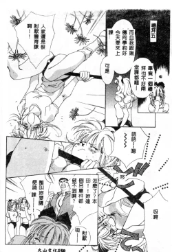 Page 150 of Girl Food