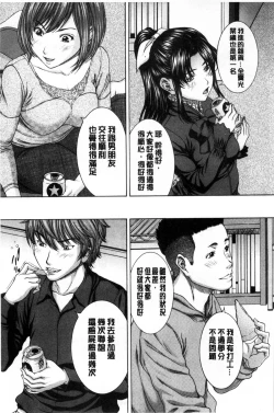 Page 43 of Ore no Mae dake Chijo na Kanojo | 只在我面前痴女的女友