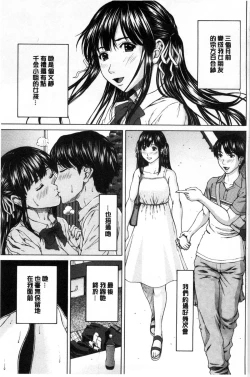 Page 4 of Ore no Mae dake Chijo na Kanojo | 只在我面前痴女的女友