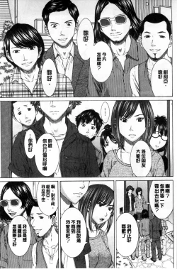 Page 89 of Ore no Mae dake Chijo na Kanojo | 只在我面前痴女的女友