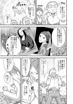 Page 12 of Kawara de Roshutsu Satsuei