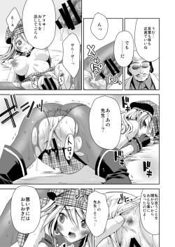 Page 17 of Omatome Arisa