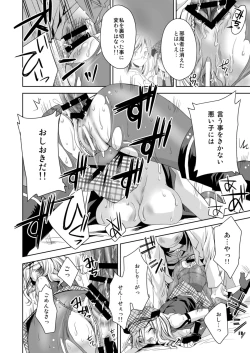 Page 18 of Omatome Arisa