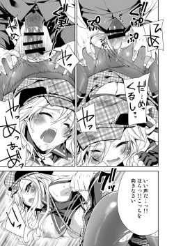 Page 53 of Omatome Arisa