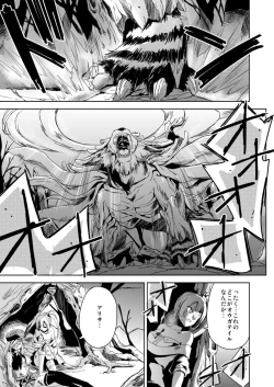 Page 5 of Omatome Arisa