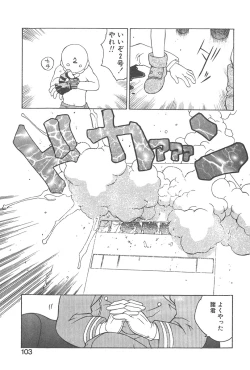 Page 102 of Chokugeki Spy S