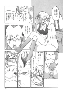 Page 110 of Chokugeki Spy S