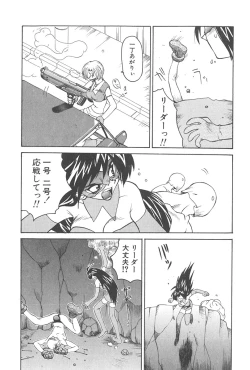 Page 118 of Chokugeki Spy S