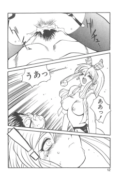 Page 11 of Chokugeki Spy S