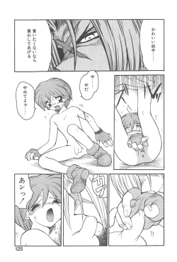 Page 124 of Chokugeki Spy S