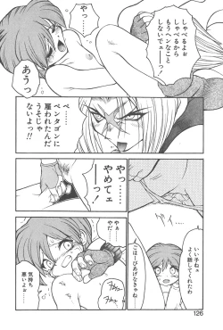 Page 125 of Chokugeki Spy S