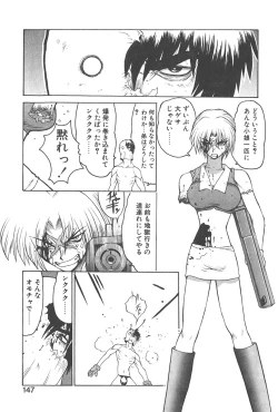 Page 146 of Chokugeki Spy S