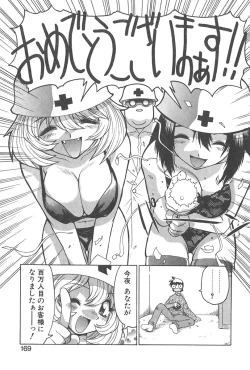Page 168 of Chokugeki Spy S