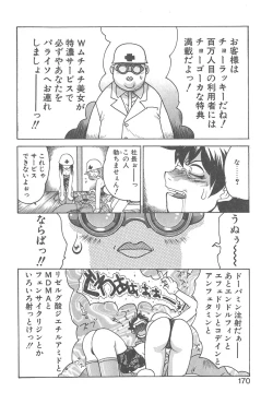 Page 169 of Chokugeki Spy S