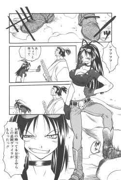 Page 16 of Chokugeki Spy S