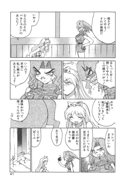 Page 40 of Chokugeki Spy S