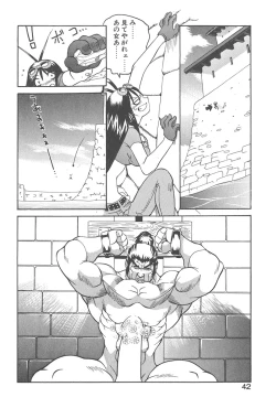 Page 41 of Chokugeki Spy S