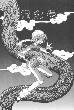 Page 54 of Chokugeki Spy S