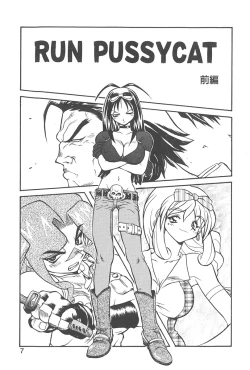 Page 6 of Chokugeki Spy S