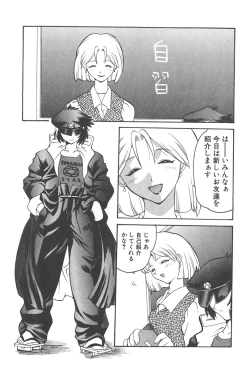 Page 70 of Chokugeki Spy S