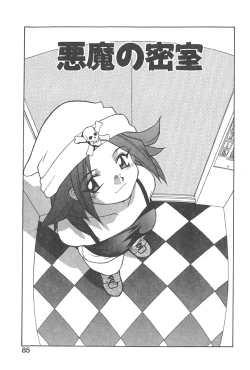 Page 84 of Chokugeki Spy S