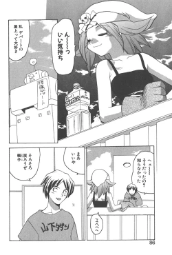 Page 85 of Chokugeki Spy S