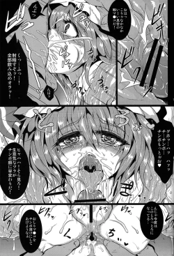 Page 18 of [MegaSoundOrchestraOver The Scarlet