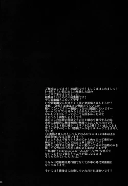 Page 3 of [MegaSoundOrchestraOver The Scarlet