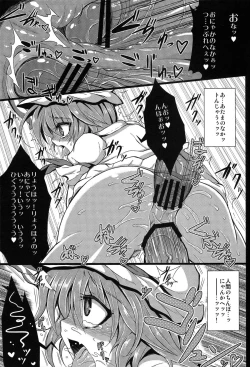 Page 54 of [MegaSoundOrchestraOver The Scarlet