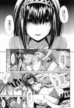 Page 15 of CINDERELLA ECSTASY Summer Vacation