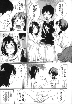 Page 11 of Imouto no Naka