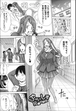 Page 161 of Imouto no Naka